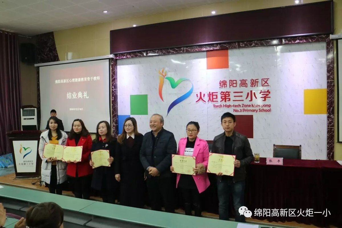 【火一动态】凌良建老师在全区心理健康教育骨干教师培训暨结业典礼上作心得汇报