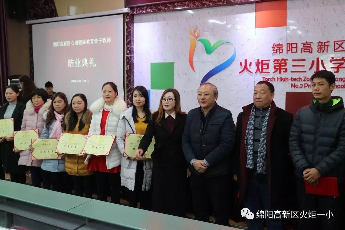 【火一动态】凌良建老师在全区心理健康教育骨干教师培训暨结业典礼上作心得汇报