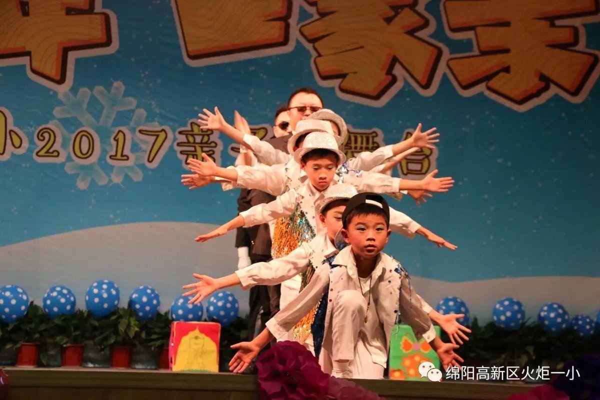 【幸福年  一家亲】火炬一小2017亲子大舞台开演咯！