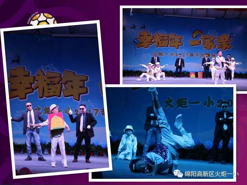 【幸福年  一家亲】火炬一小2017亲子大舞台开演咯！