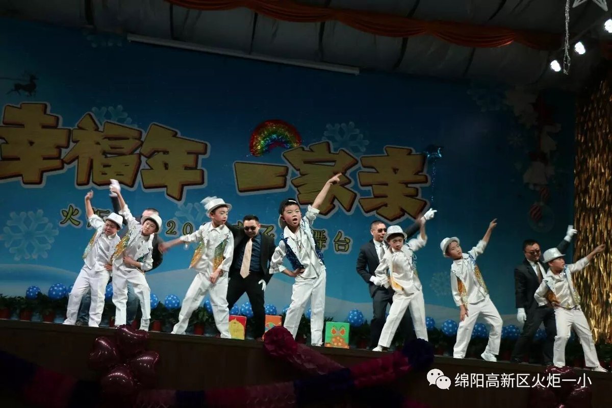 【幸福年  一家亲】火炬一小2017亲子大舞台开演咯！