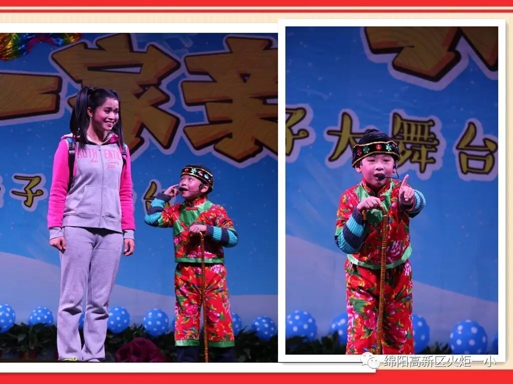 【幸福年  一家亲】火炬一小2017亲子大舞台开演咯！
