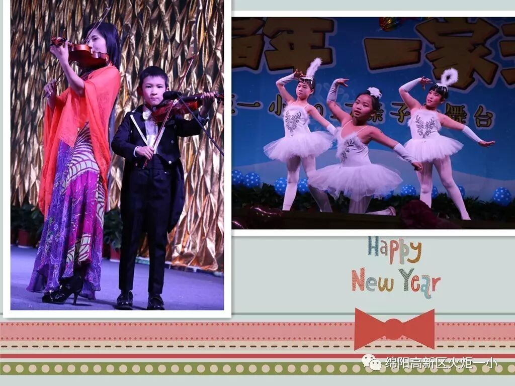 【幸福年  一家亲】火炬一小2017亲子大舞台开演咯！
