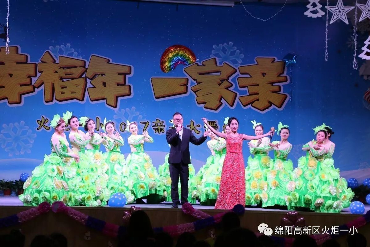 【幸福年  一家亲】火炬一小2017亲子大舞台开演咯！