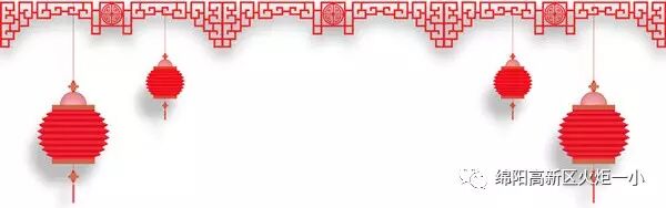 【幸福年  一家亲】火炬一小2017亲子大舞台开演咯！