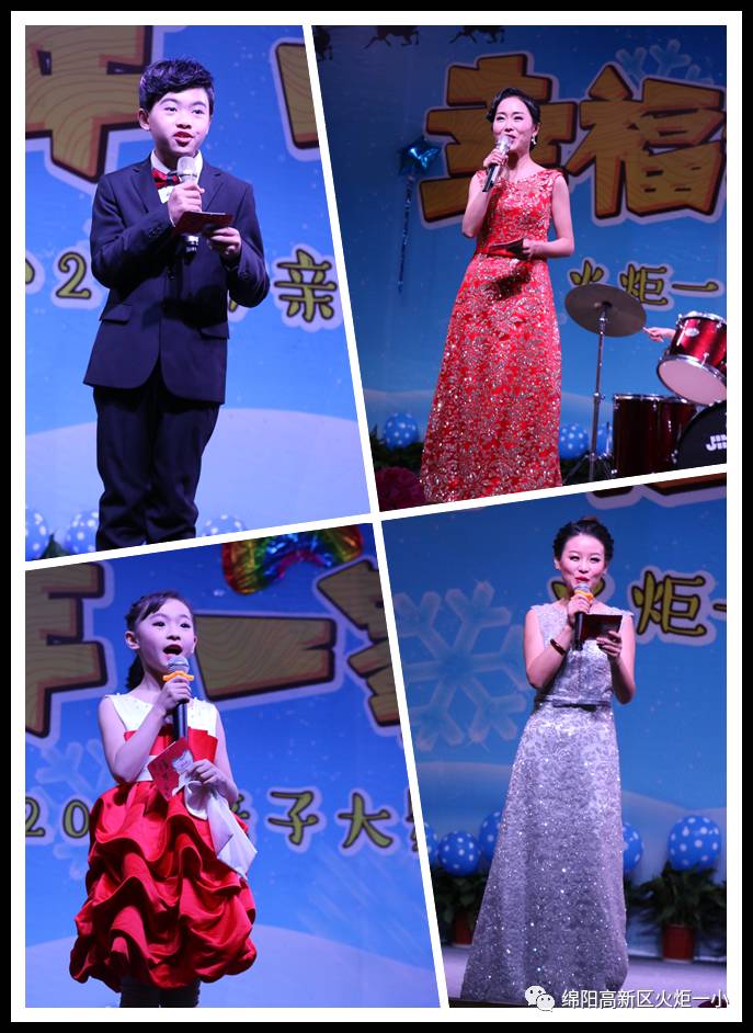 【幸福年  一家亲】火炬一小2017亲子大舞台开演咯！