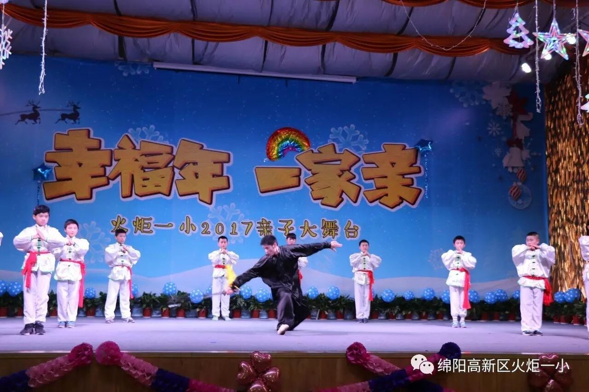 【幸福年  一家亲】火炬一小2017亲子大舞台开演咯！