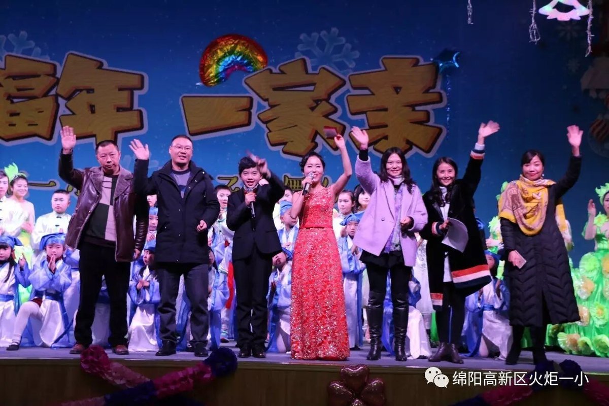 【幸福年  一家亲】火炬一小2017亲子大舞台开演咯！