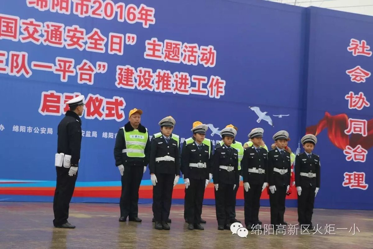 【火一动态】火炬一小小交警参加绵阳市2016年“122全国交通日”主题活动