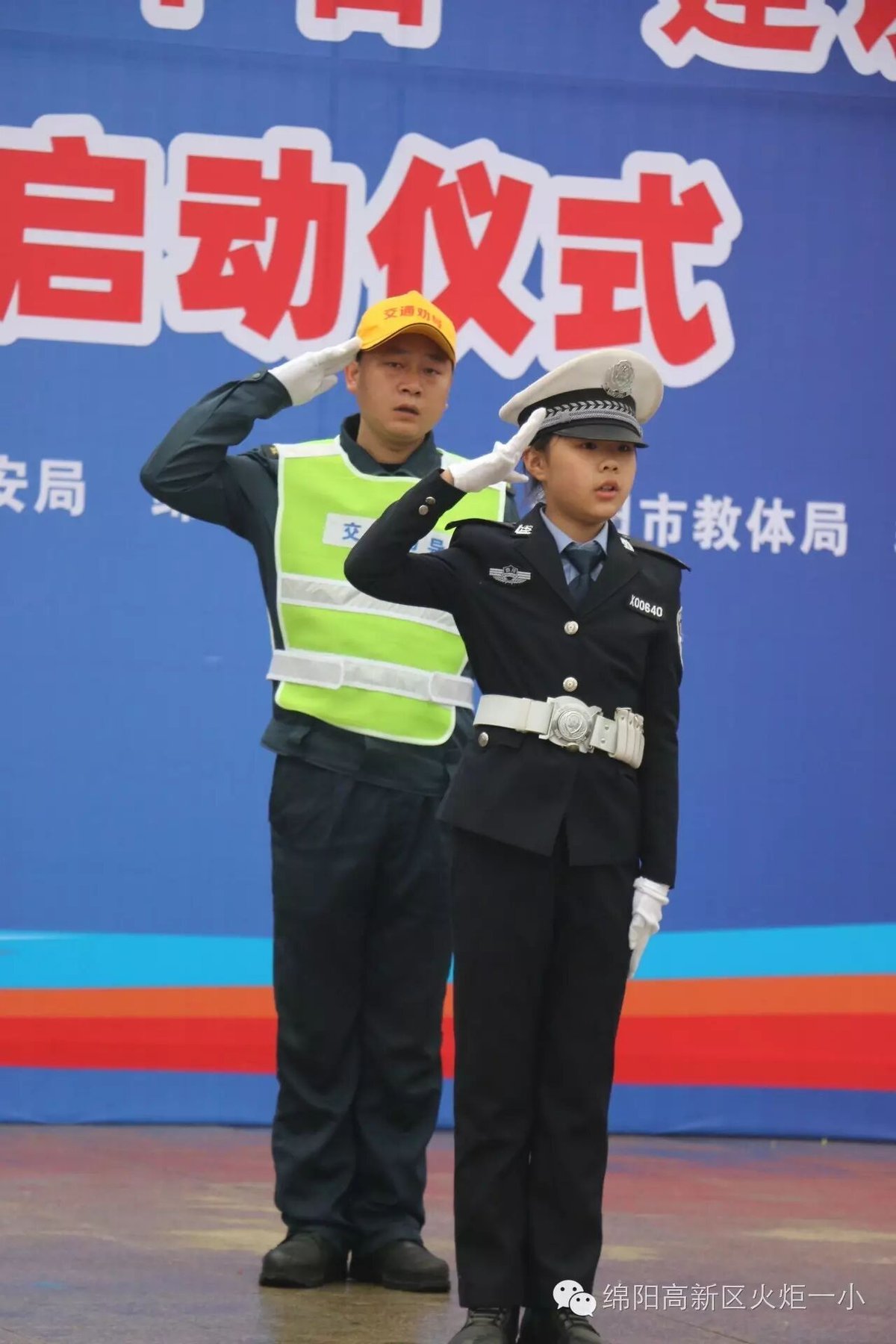 【火一动态】火炬一小小交警参加绵阳市2016年“122全国交通日”主题活动