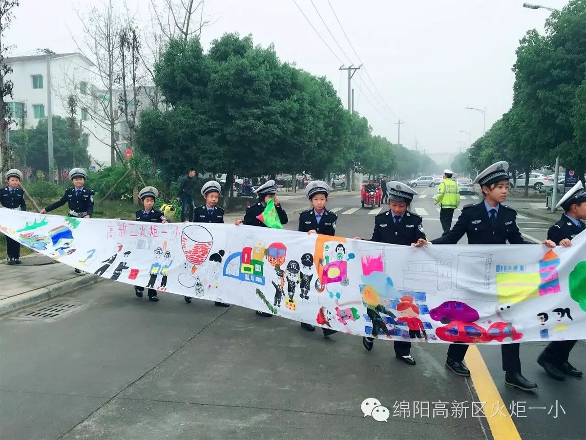 【火一动态】火炬一小小交警参加绵阳市2016年“122全国交通日”主题活动