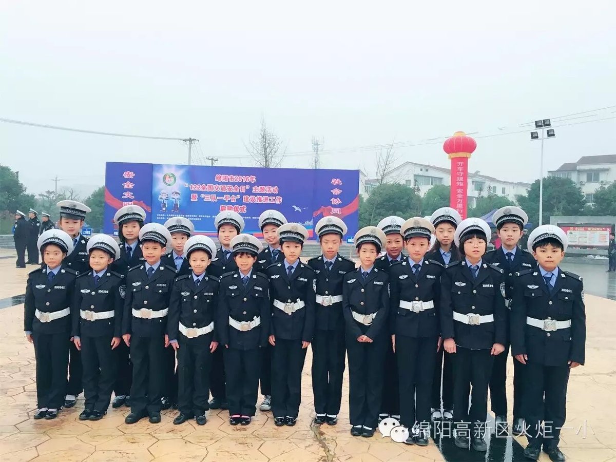 【火一动态】火炬一小小交警参加绵阳市2016年“122全国交通日”主题活动