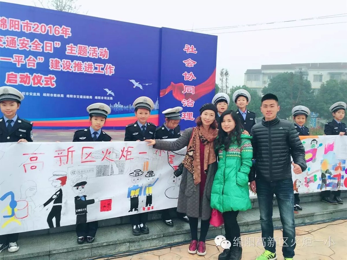 【火一动态】火炬一小小交警参加绵阳市2016年“122全国交通日”主题活动
