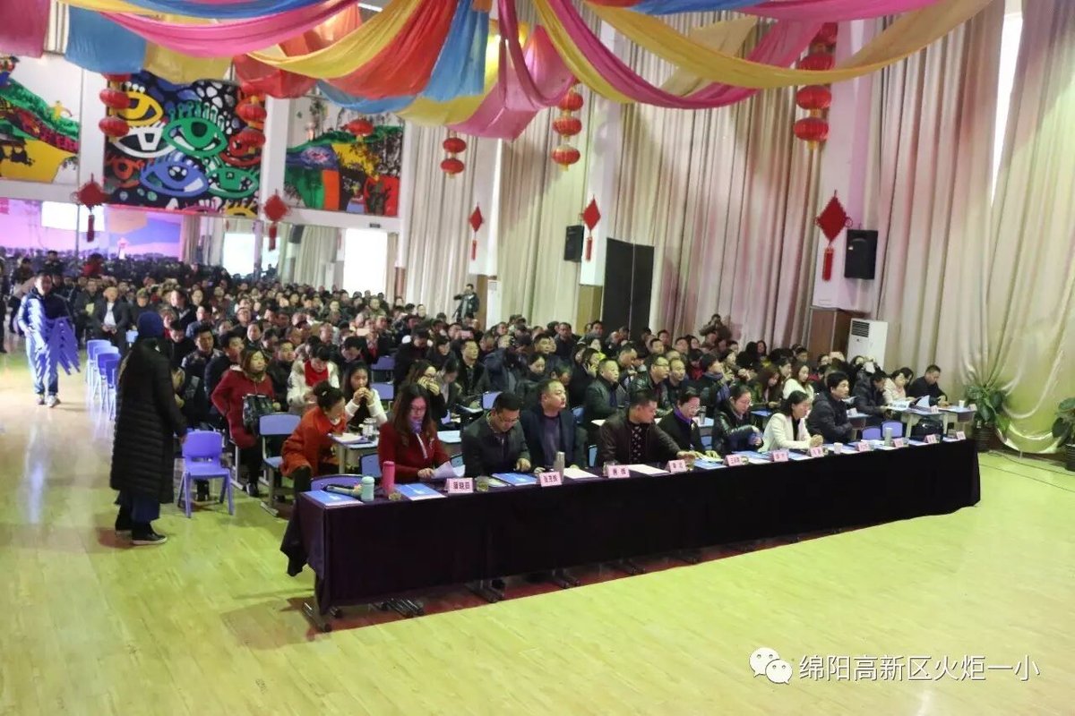 【火一动态】绵阳市中小学校特色建设研究学术论坛 暨培训会在火炬一小举行