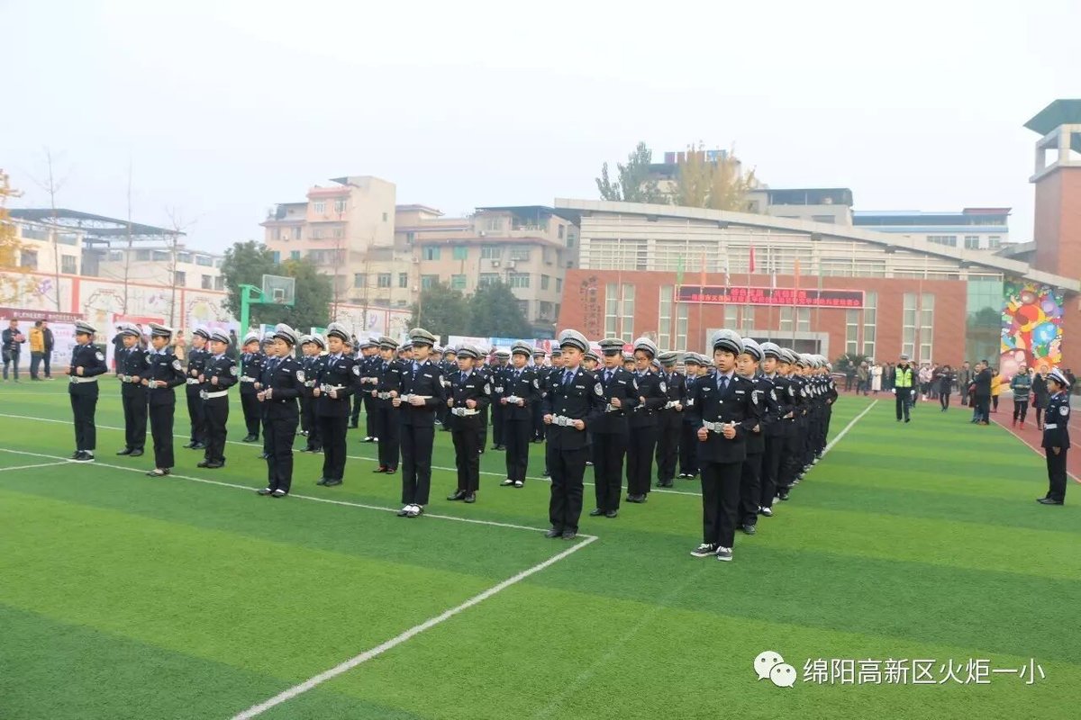 【火一动态】绵阳市中小学校特色建设研究学术论坛 暨培训会在火炬一小举行
