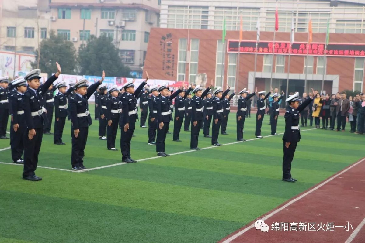 【火一动态】绵阳市中小学校特色建设研究学术论坛 暨培训会在火炬一小举行