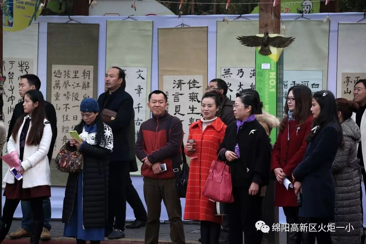 【火一动态】绵阳市中小学校特色建设研究学术论坛 暨培训会在火炬一小举行