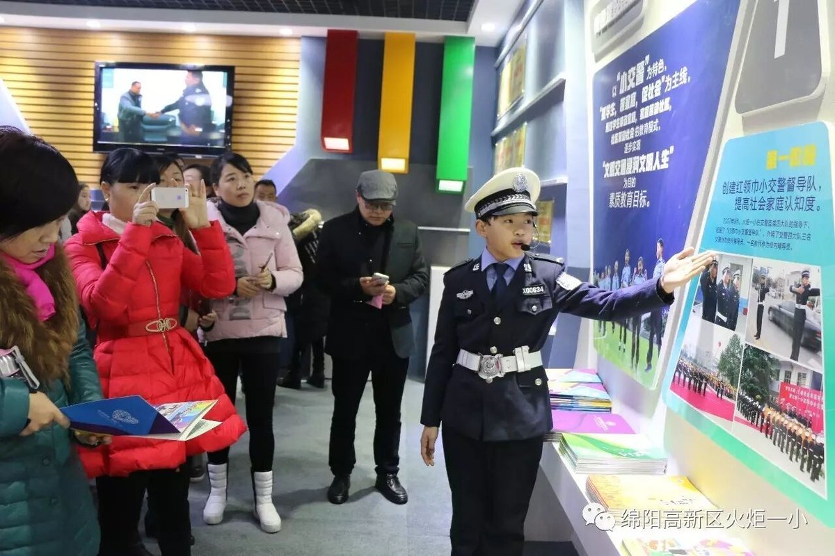 【火一动态】绵阳市中小学校特色建设研究学术论坛 暨培训会在火炬一小举行