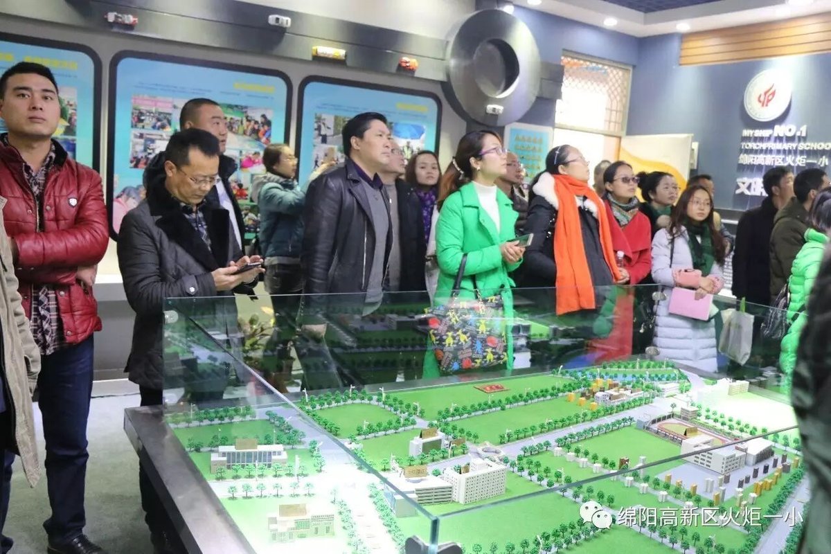 【火一动态】绵阳市中小学校特色建设研究学术论坛 暨培训会在火炬一小举行