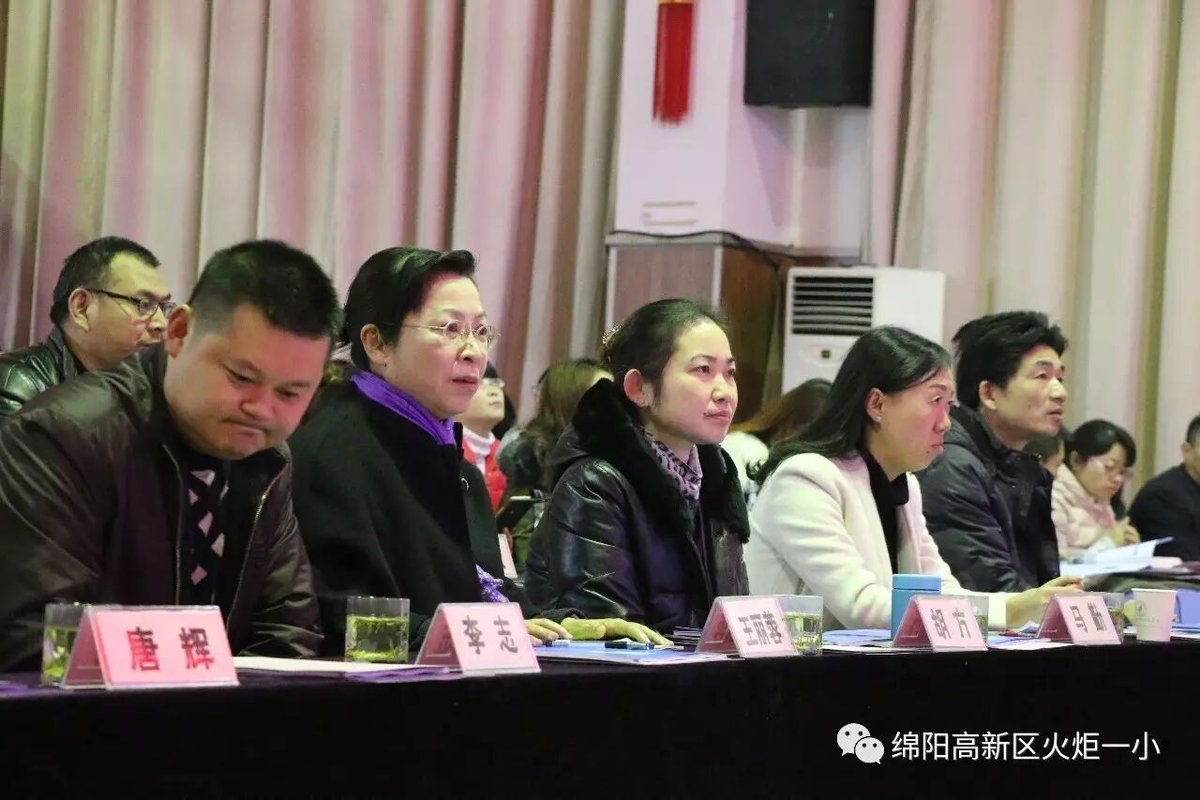 【火一动态】绵阳市中小学校特色建设研究学术论坛 暨培训会在火炬一小举行