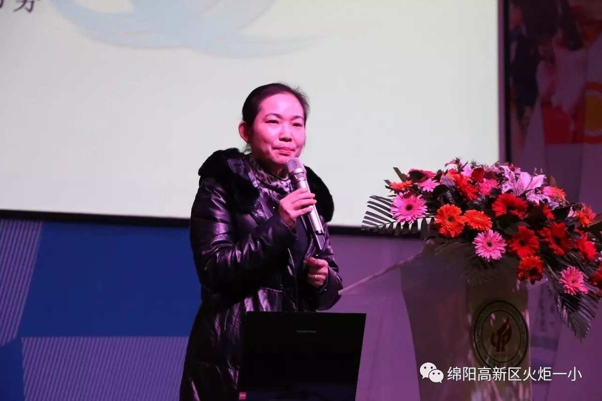 【火一动态】绵阳市中小学校特色建设研究学术论坛 暨培训会在火炬一小举行