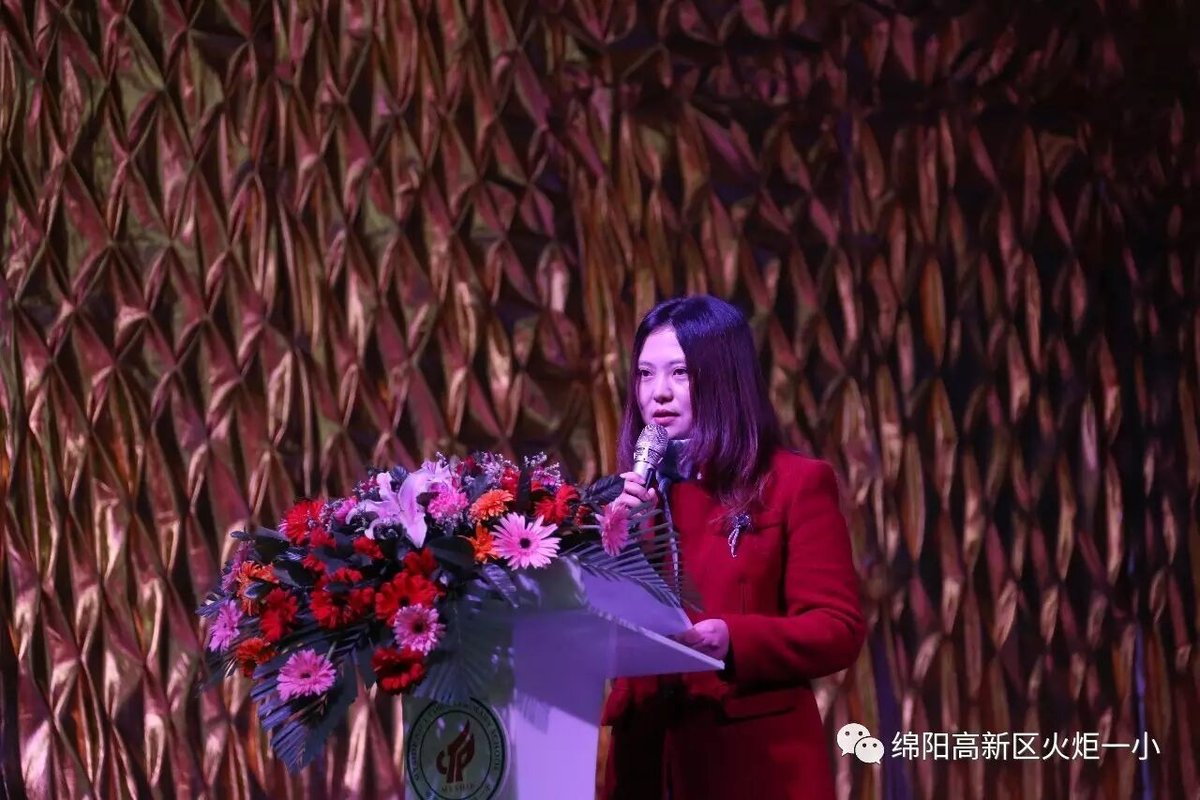 【火一动态】绵阳市中小学校特色建设研究学术论坛 暨培训会在火炬一小举行