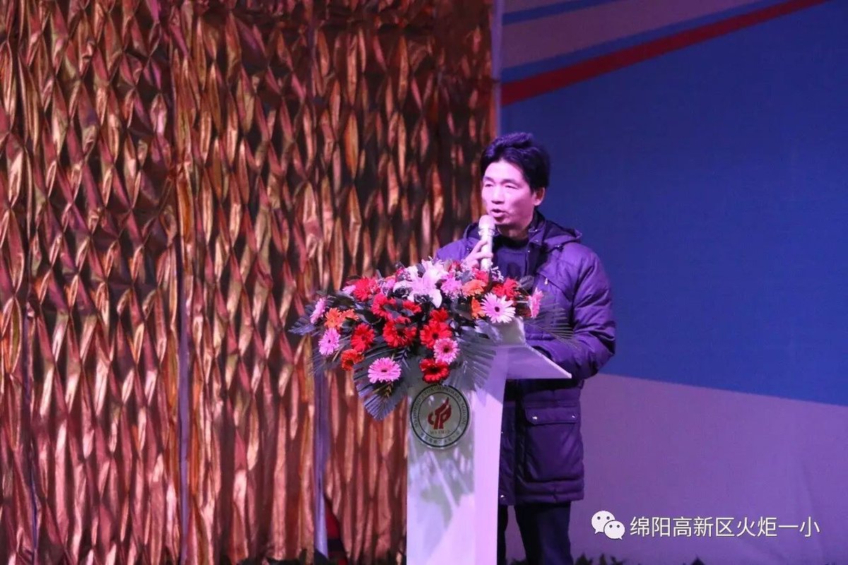 【火一动态】绵阳市中小学校特色建设研究学术论坛 暨培训会在火炬一小举行