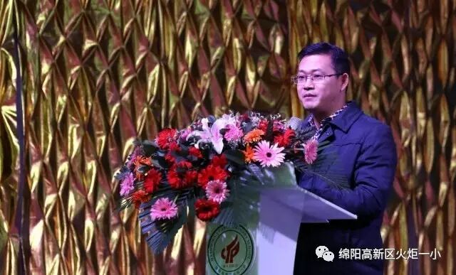 【火一动态】绵阳市中小学校特色建设研究学术论坛 暨培训会在火炬一小举行