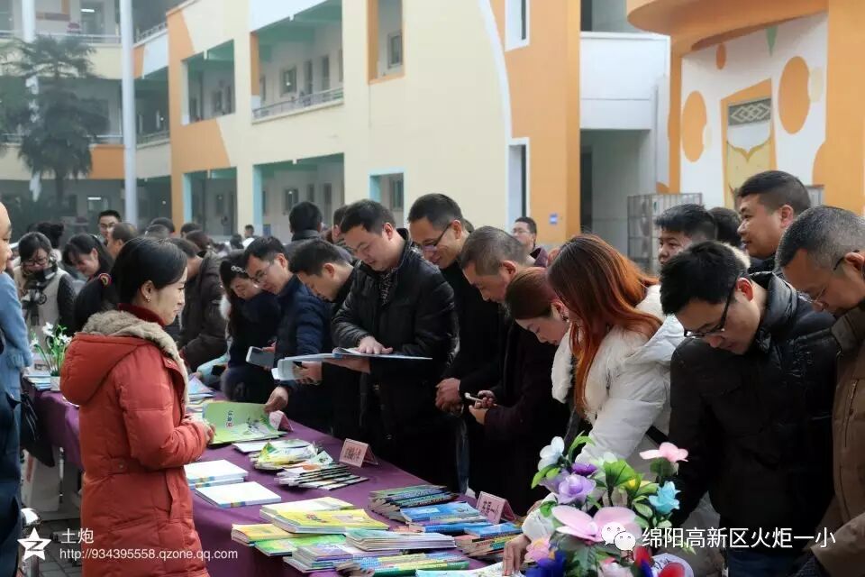【火一动态】绵阳市中小学校特色建设研究学术论坛 暨培训会在火炬一小举行