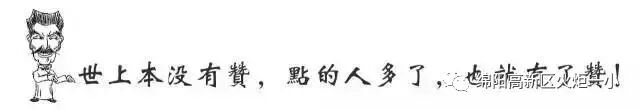 【火一动态】绵阳市中小学校特色建设研究学术论坛 暨培训会在火炬一小举行