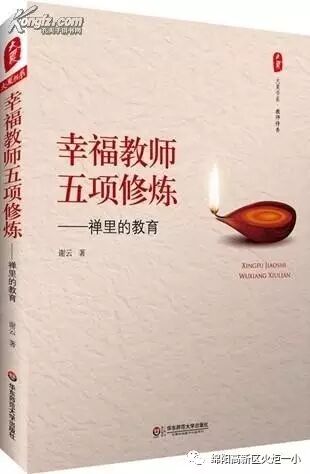 【火一动态】用读书点亮人生
