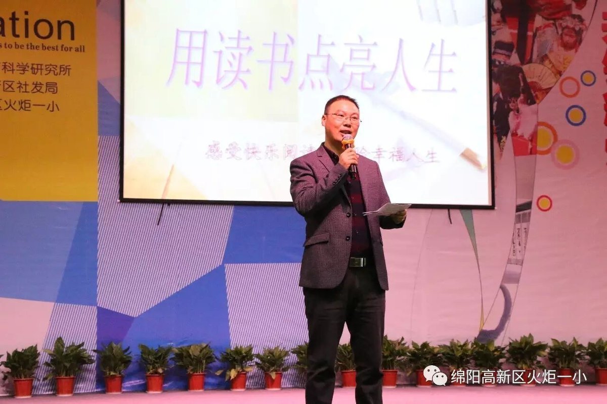 【火一动态】用读书点亮人生