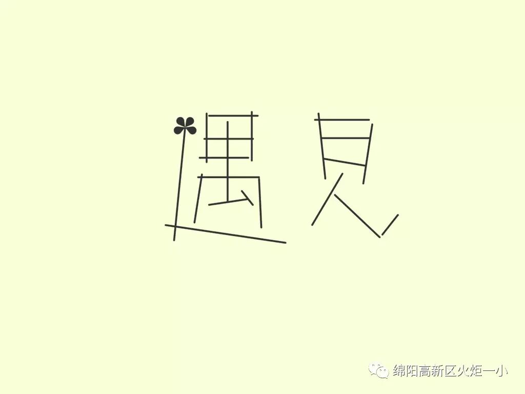 【火一动态】学科带头人引领教师学科专业成长
