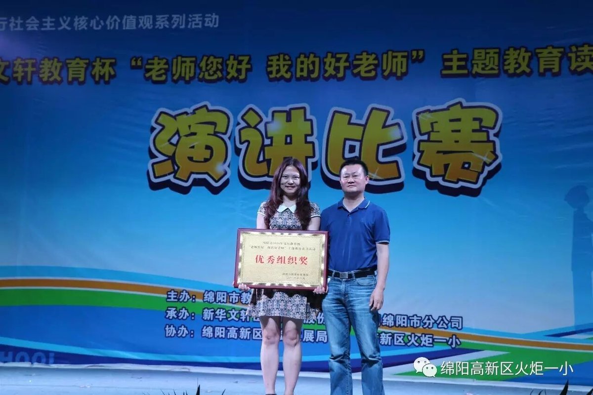 【火一动态】揭晓火炬一小2016十大校园新闻啦！