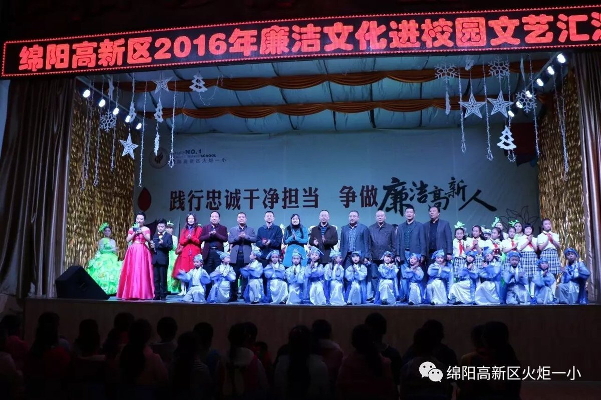 【火一动态】揭晓火炬一小2016十大校园新闻啦！
