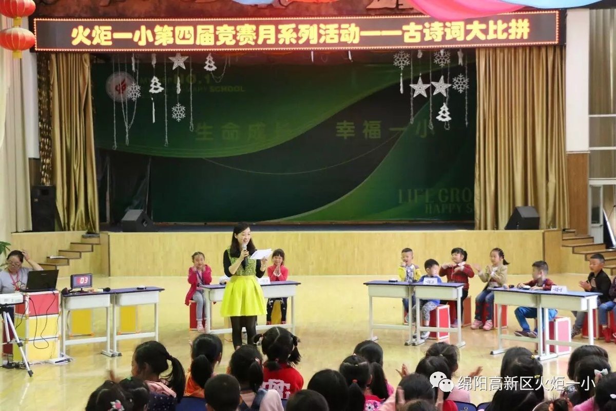 【火一动态】揭晓火炬一小2016十大校园新闻啦！
