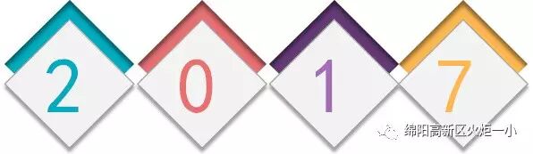 【火一动态】揭晓火炬一小2016十大校园新闻啦！