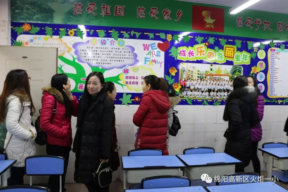 【火一动态】火炬一小，成绵路小学教育集团，永顺路小学校际班主任联谊活动
