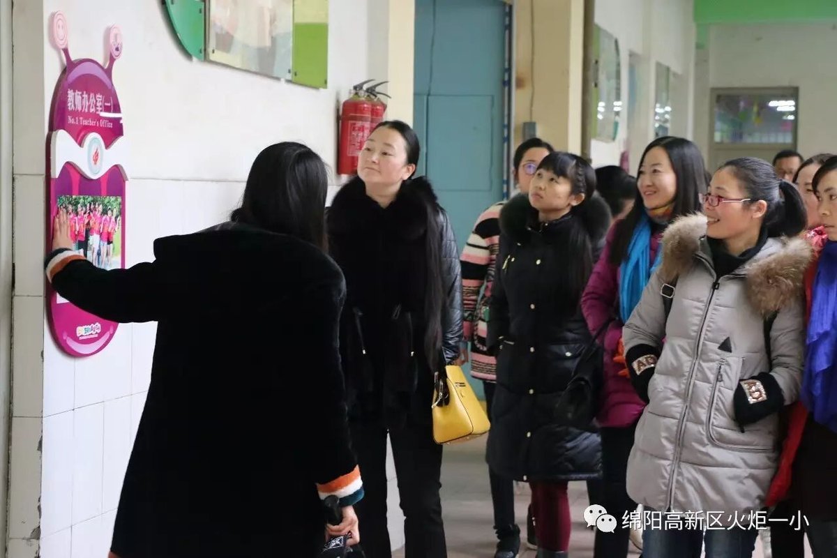 【火一动态】火炬一小，成绵路小学教育集团，永顺路小学校际班主任联谊活动