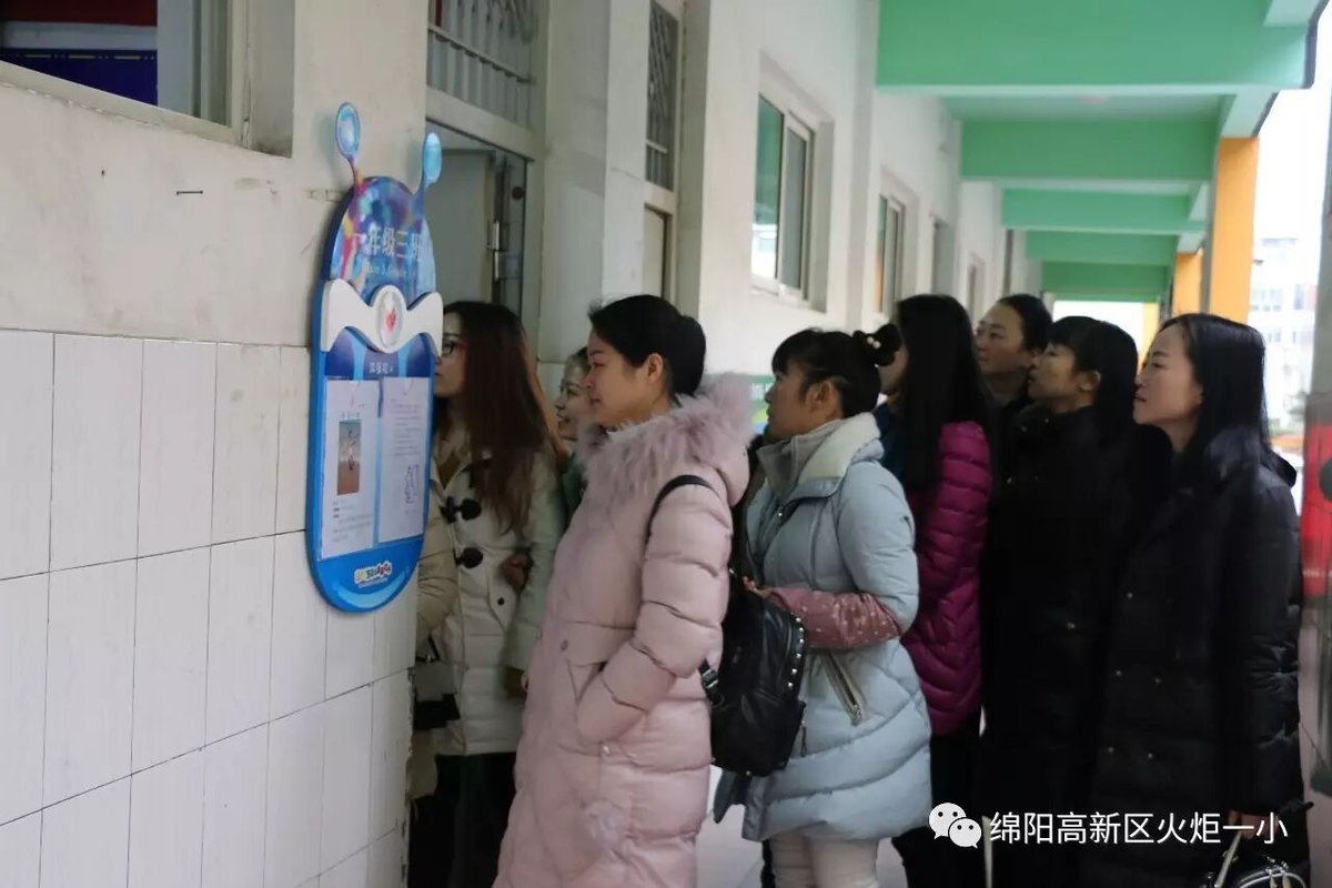 【火一动态】火炬一小，成绵路小学教育集团，永顺路小学校际班主任联谊活动