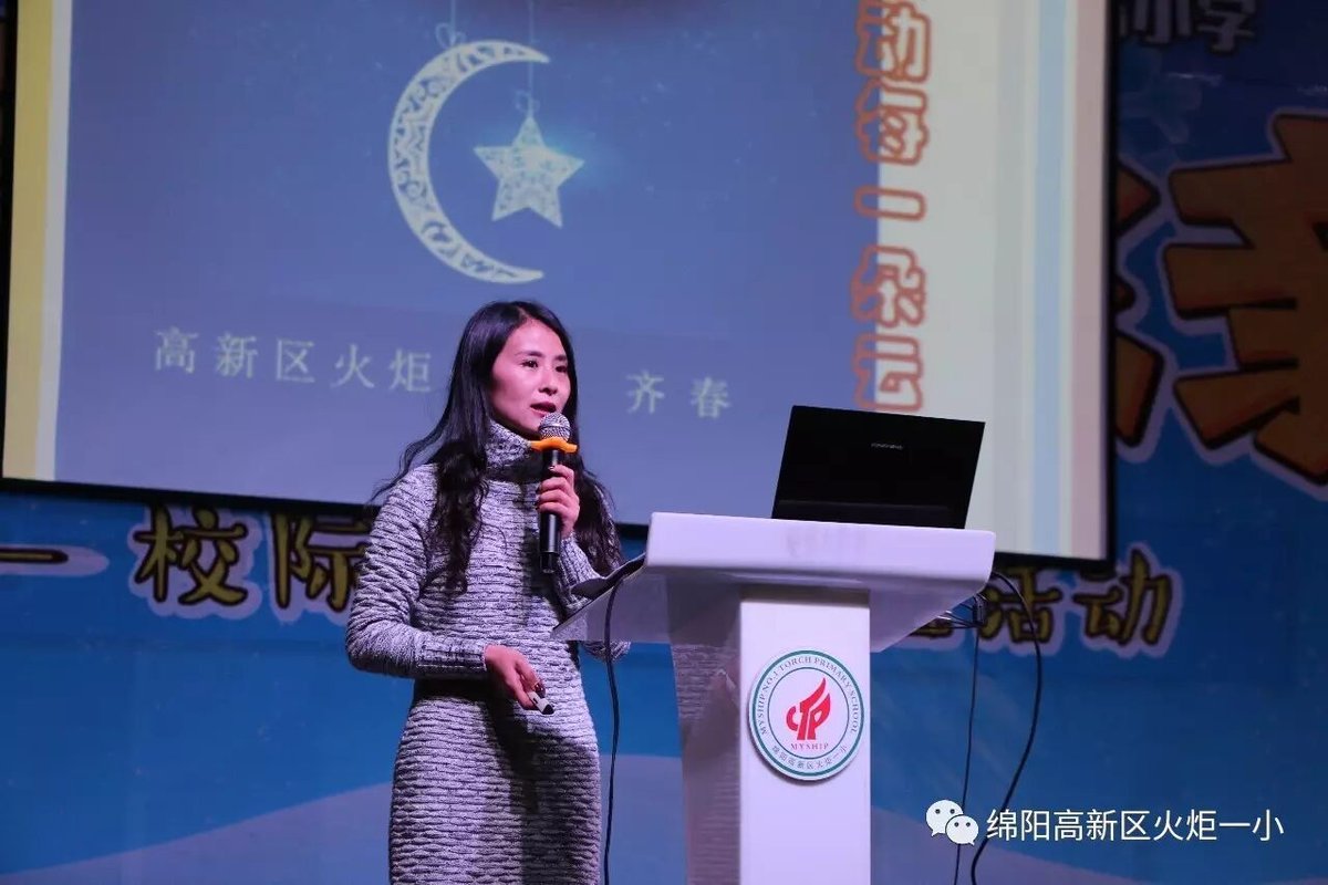 【火一动态】火炬一小，成绵路小学教育集团，永顺路小学校际班主任联谊活动