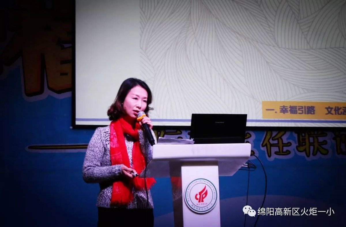 【火一动态】火炬一小，成绵路小学教育集团，永顺路小学校际班主任联谊活动