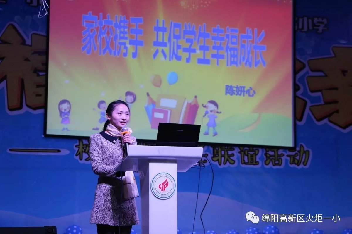 【火一动态】火炬一小，成绵路小学教育集团，永顺路小学校际班主任联谊活动