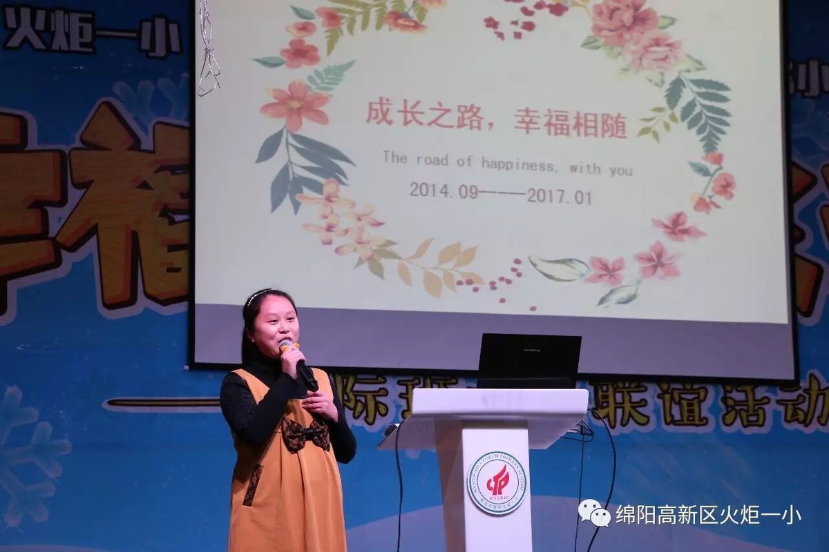 【火一动态】火炬一小，成绵路小学教育集团，永顺路小学校际班主任联谊活动