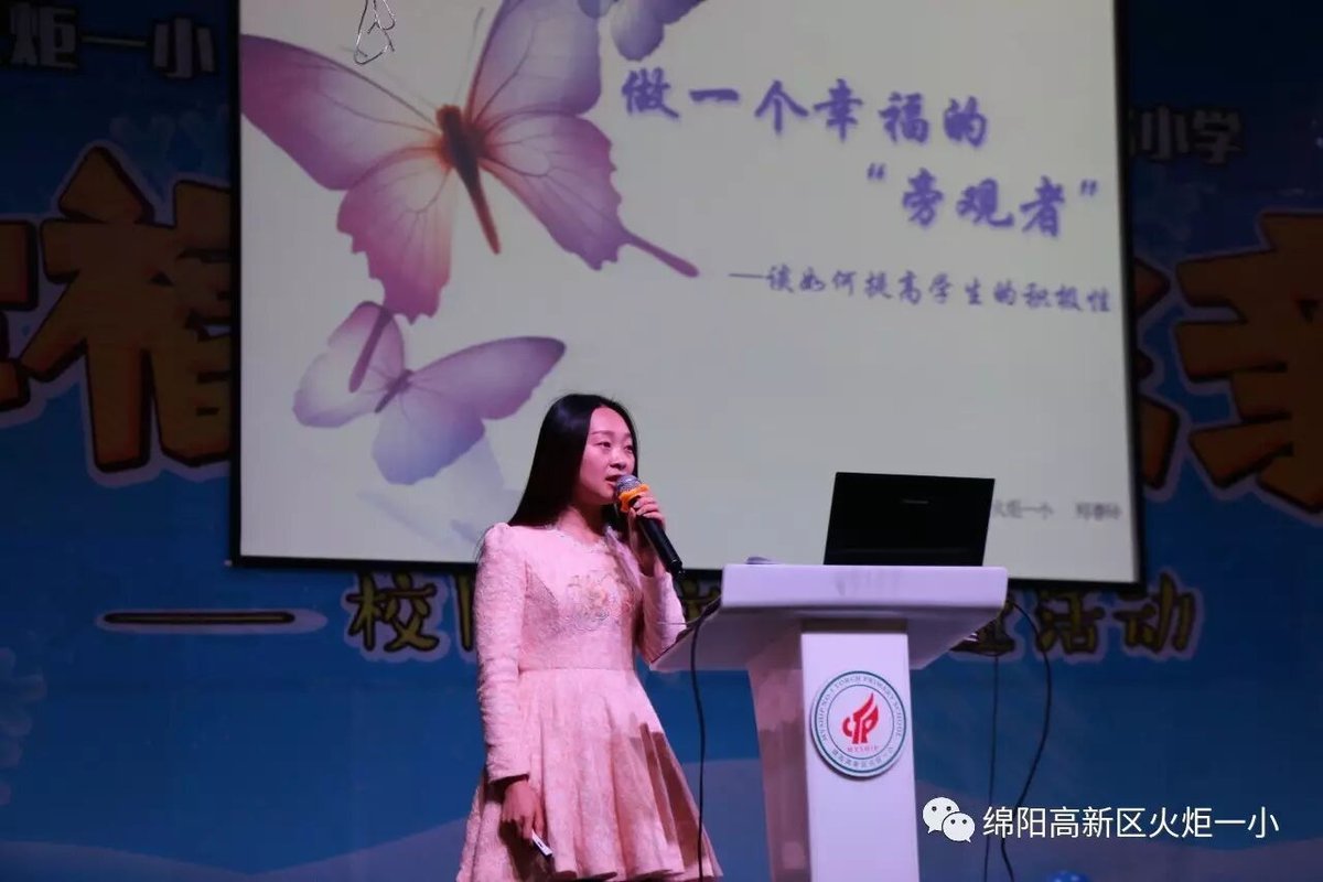 【火一动态】火炬一小，成绵路小学教育集团，永顺路小学校际班主任联谊活动