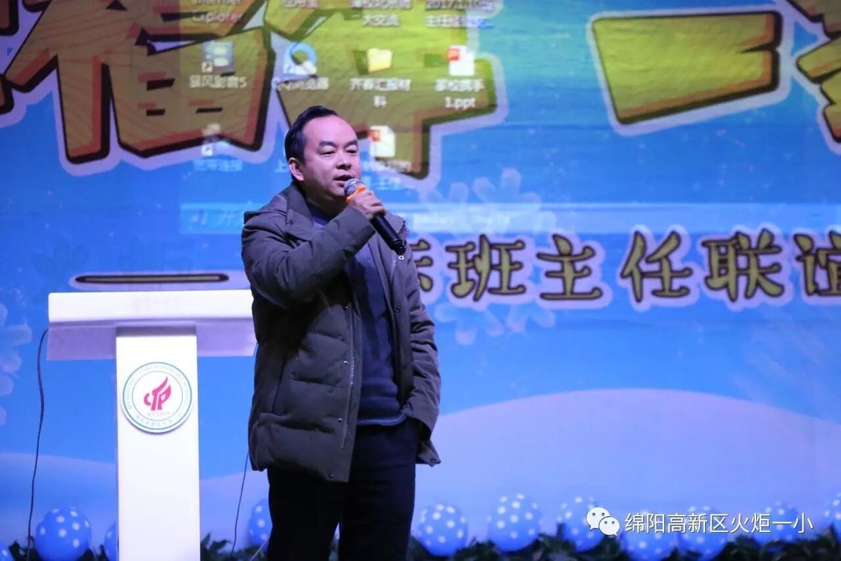 【火一动态】火炬一小，成绵路小学教育集团，永顺路小学校际班主任联谊活动