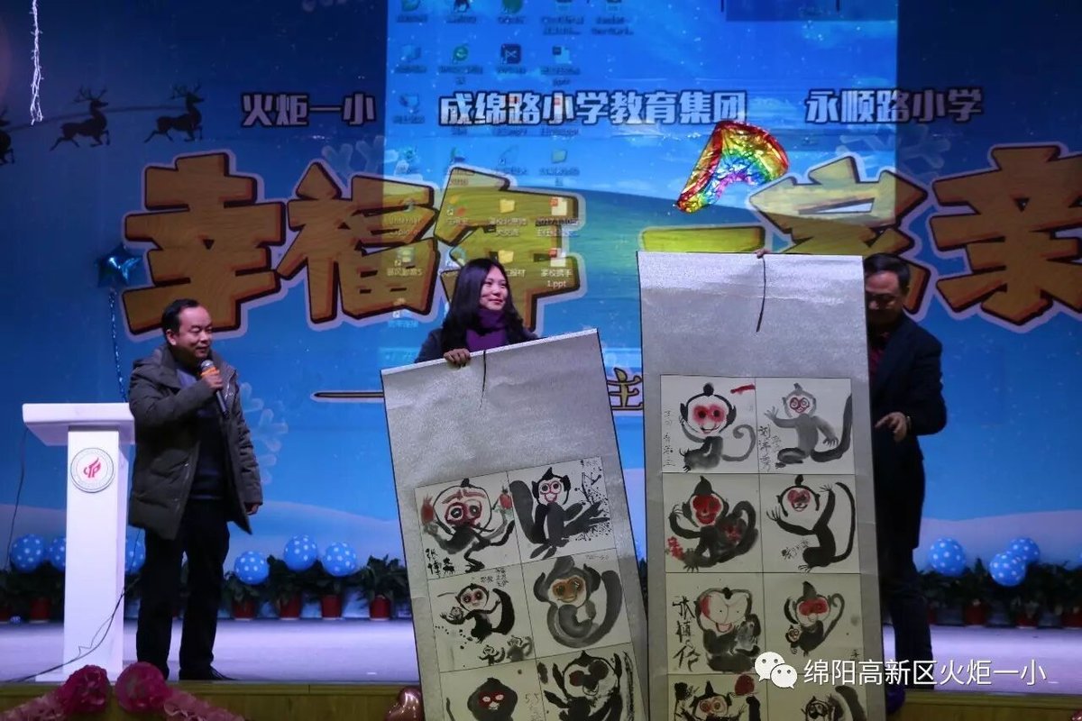 【火一动态】火炬一小，成绵路小学教育集团，永顺路小学校际班主任联谊活动