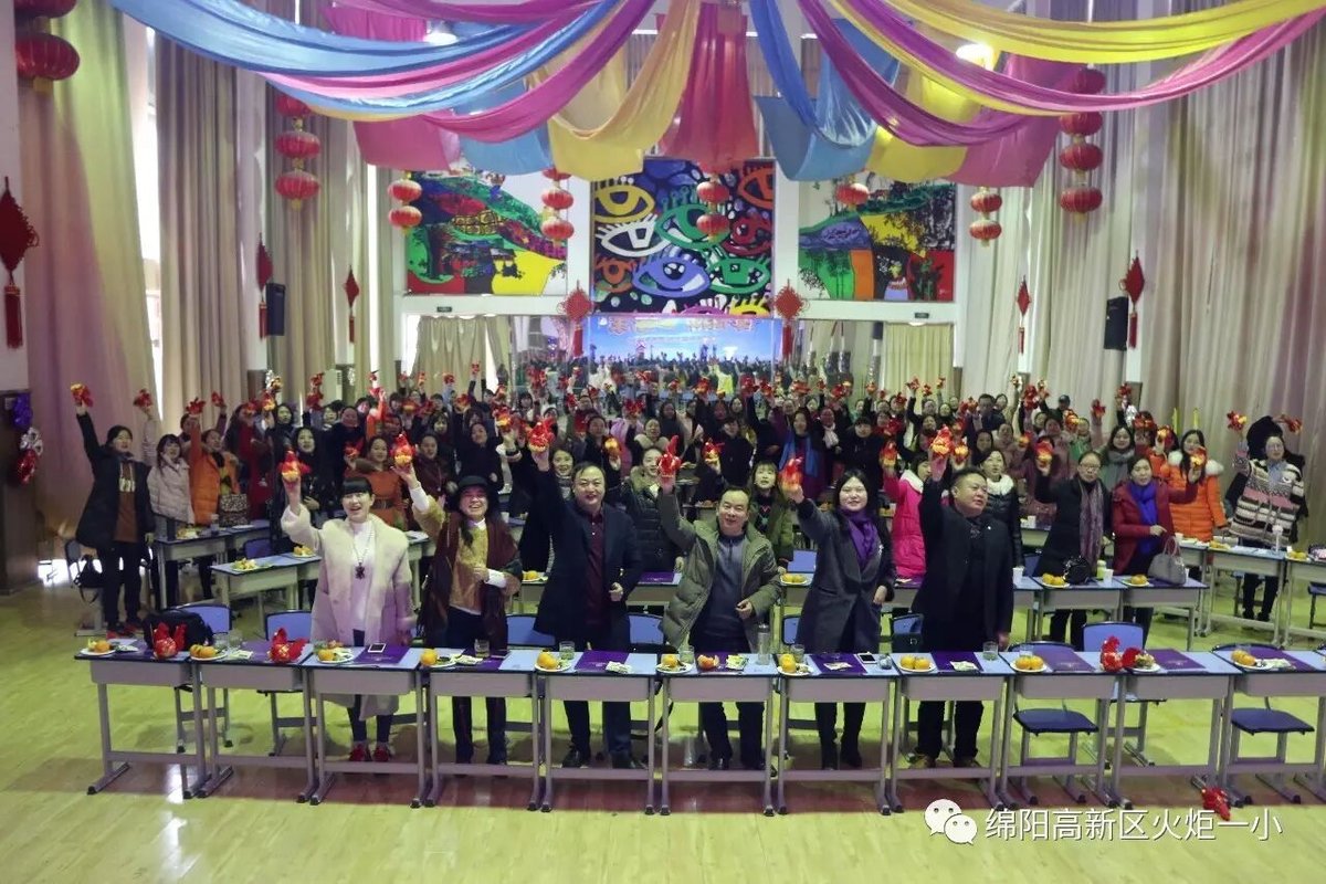 【火一动态】火炬一小，成绵路小学教育集团，永顺路小学校际班主任联谊活动