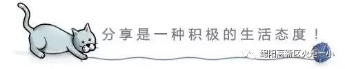【火一动态】火炬一小，成绵路小学教育集团，永顺路小学校际班主任联谊活动