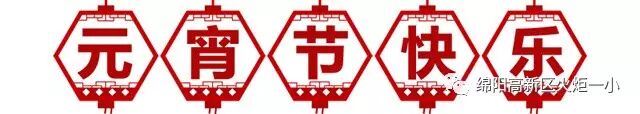【火一动态】2017,火炬一小人撸起袖子加油干!
